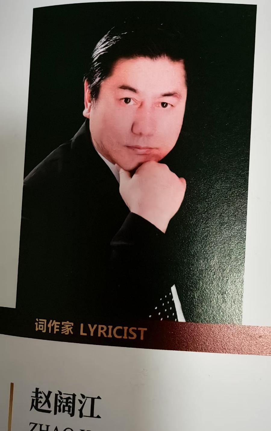 李敬党《观交响乐玛纳斯音乐会有感》主播:马澜；编辑:开心快乐【运河之春】(第174期)（图4）