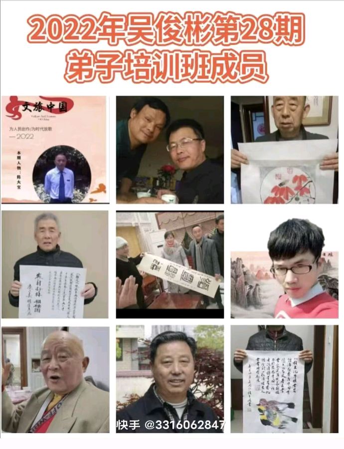 (第28期培训班）吴门八雅弟子体系是吴门八雅书画院的重要组成部分‌吴门八雅弟子体系‌是由吴俊彬创立的书画派别，其弟子体系包括多个层级和具体的培养机制。