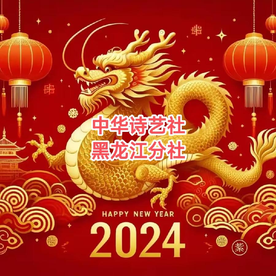 武汉张维清现代诗六首/中华诗艺社黑龙江分社推荐（图3）