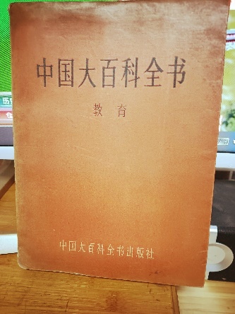三湖教育线上论坛(20)“自我教育家”蒋自立:自我教育新论要点(图3)