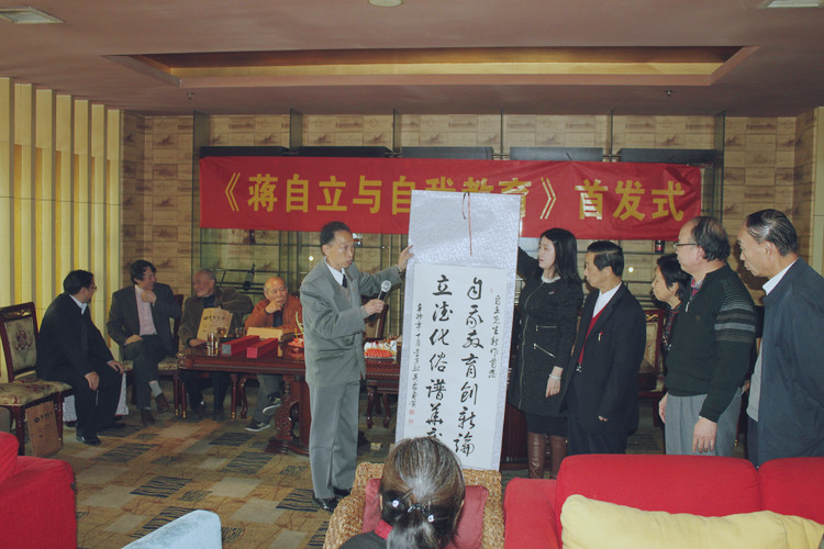 三湖教育线上论坛(20)“自我教育家”蒋自立:自我教育新论要点(图4)