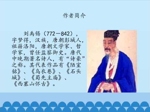 陋室铭·（原文·译文·背景）唐 · 刘禹锡（图7）