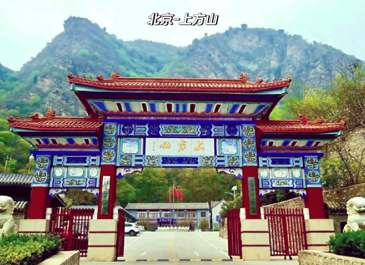 行香子-再上上方山～词||刘瑞宝（图13）