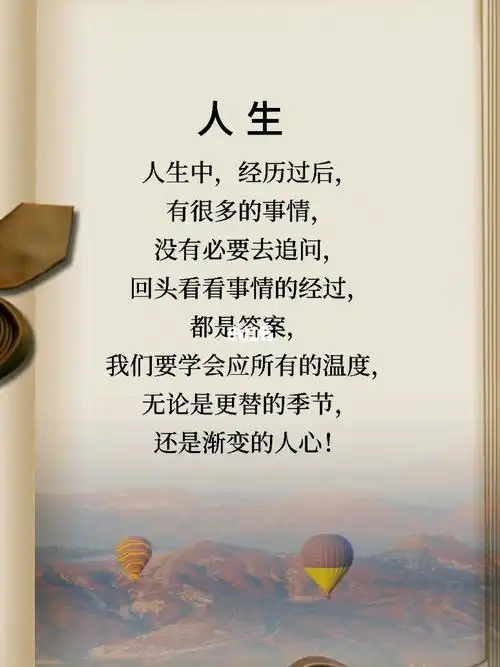 陕西作家孙旭升《看日历有感》（图6）