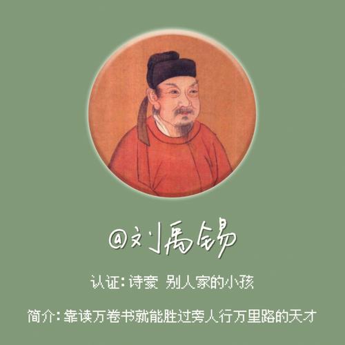 《【陋室铭】唐 · 刘禹锡 》赏析·文稿整理:强军/陕西宝鸡