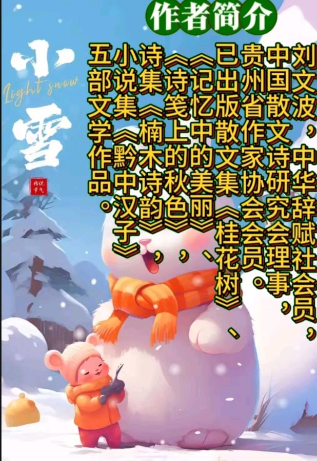 《著名现代诗人刘文波现代古诗七律新作》作者:刘文波 [中国现代诗歌文化传媒]（图9）