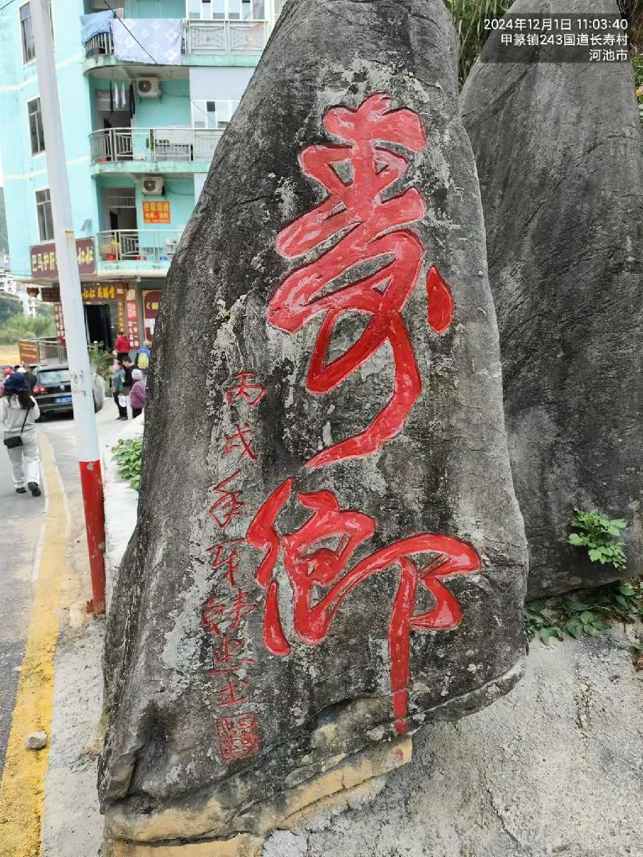 三元七绝~巴马（外一首）文/詹成（图7）