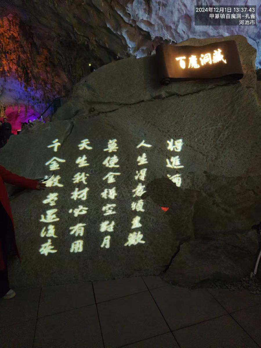 三元七绝~巴马（外一首）文/詹成（图13）