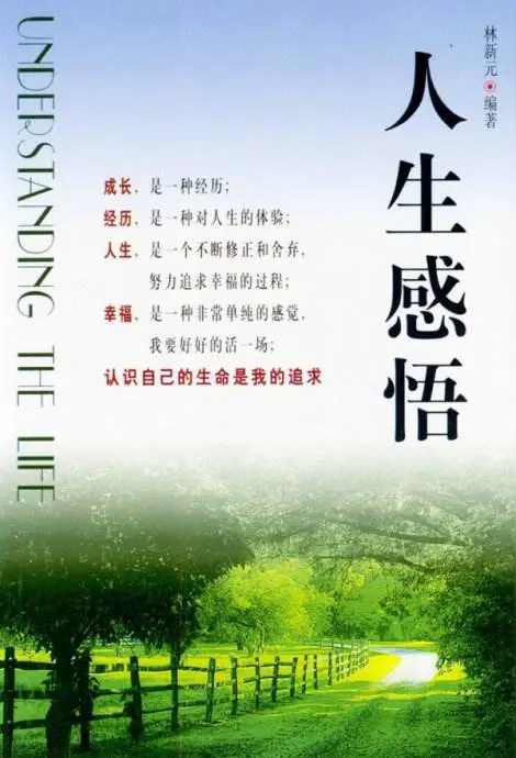 七律·人生追忆（文/韩满林）……莲叶之珠文学社