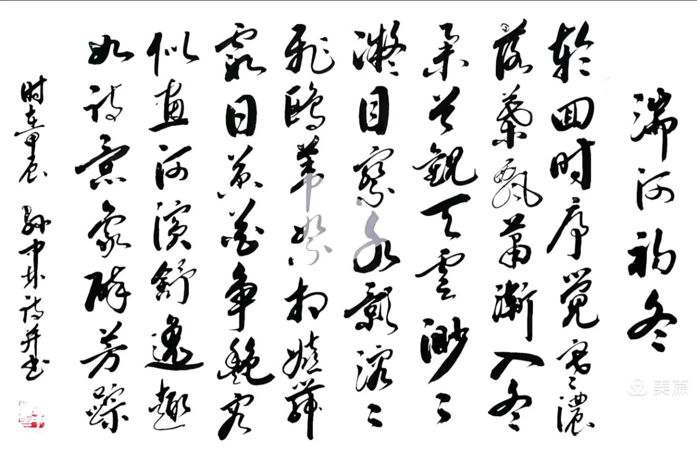 华夏流水诗社/听蝉老师专辑(26)（图2）