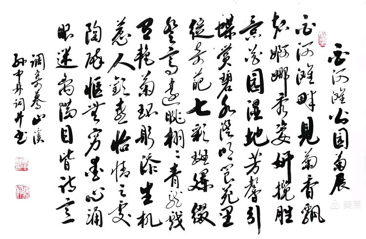 华夏流水诗社/听蝉老师专辑(26)（图4）
