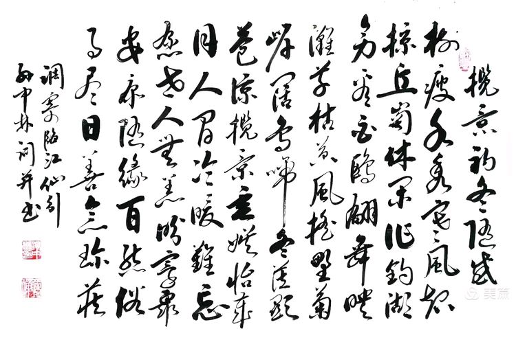 华夏流水诗社/听蝉老师专辑(26)（图7）