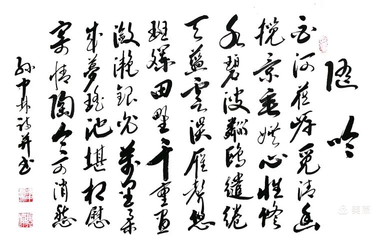 华夏流水诗社/听蝉老师专辑(26)（图5）