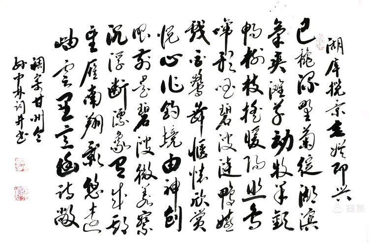 华夏流水诗社/听蝉老师专辑(26)（图6）