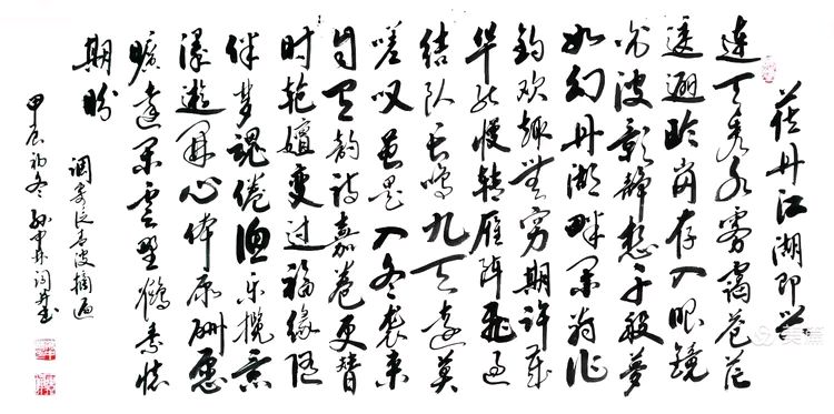 华夏流水诗社/听蝉老师专辑(26)（图8）