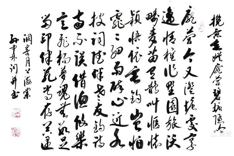 华夏流水诗社/听蝉老师专辑(26)（图10）
