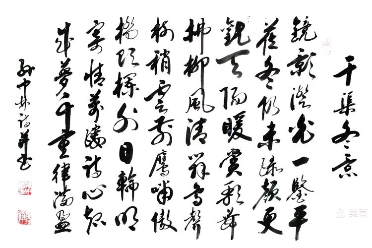 华夏流水诗社/听蝉老师专辑(26)（图11）