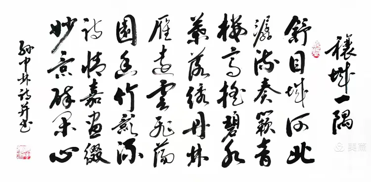 华夏流水诗社/听蝉老师专辑(26)（图12）