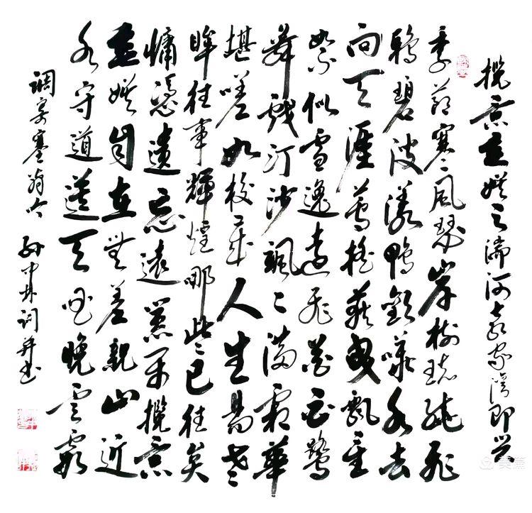 华夏流水诗社/听蝉老师专辑(26)（图13）