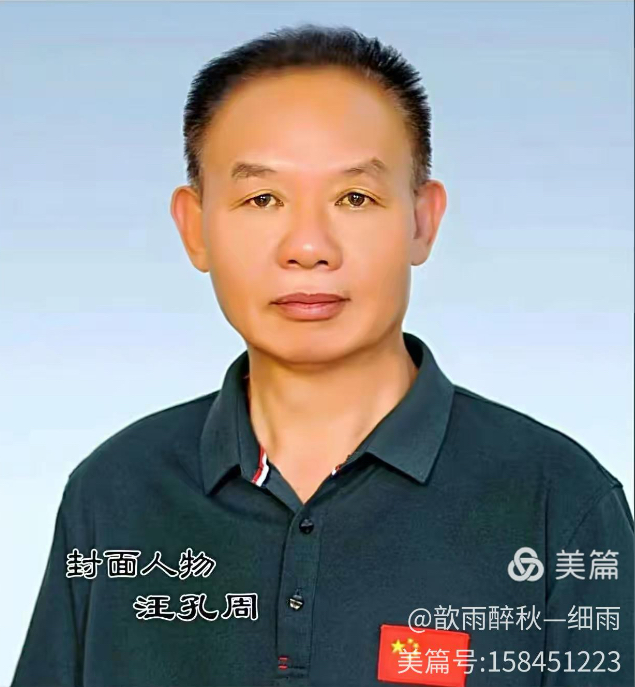 汪孔周：铁石（蔡崇林）朗诵《雪落紫禁城》海外头条（图6）
