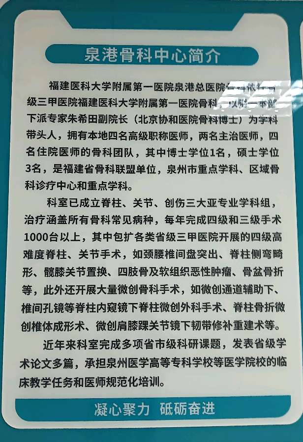 赞泉港医院骨伤科医护人员～诗||雅轩琴韵（图23）