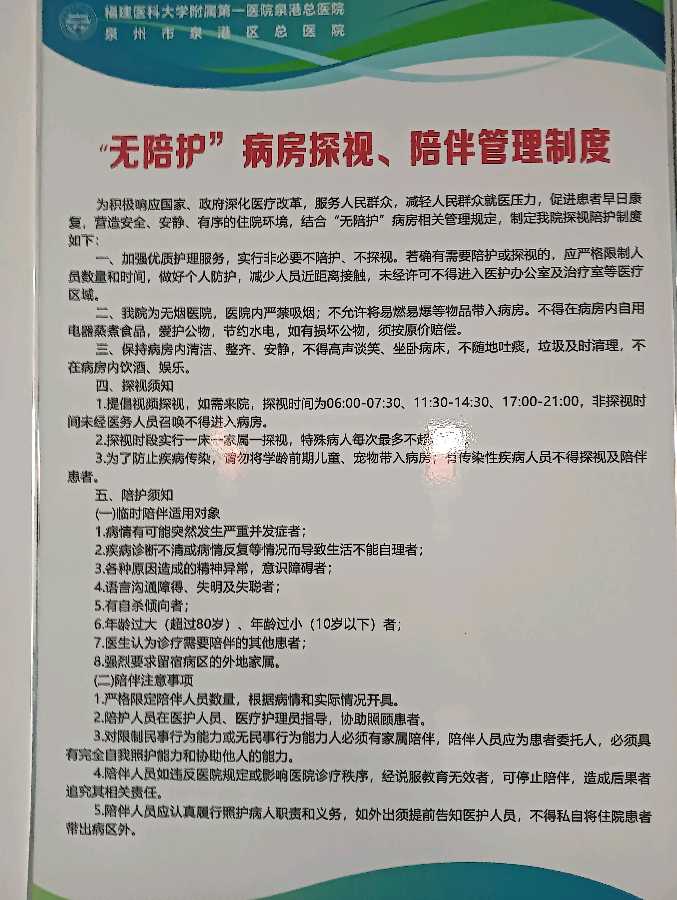 赞泉港医院骨伤科医护人员～诗||雅轩琴韵（图22）