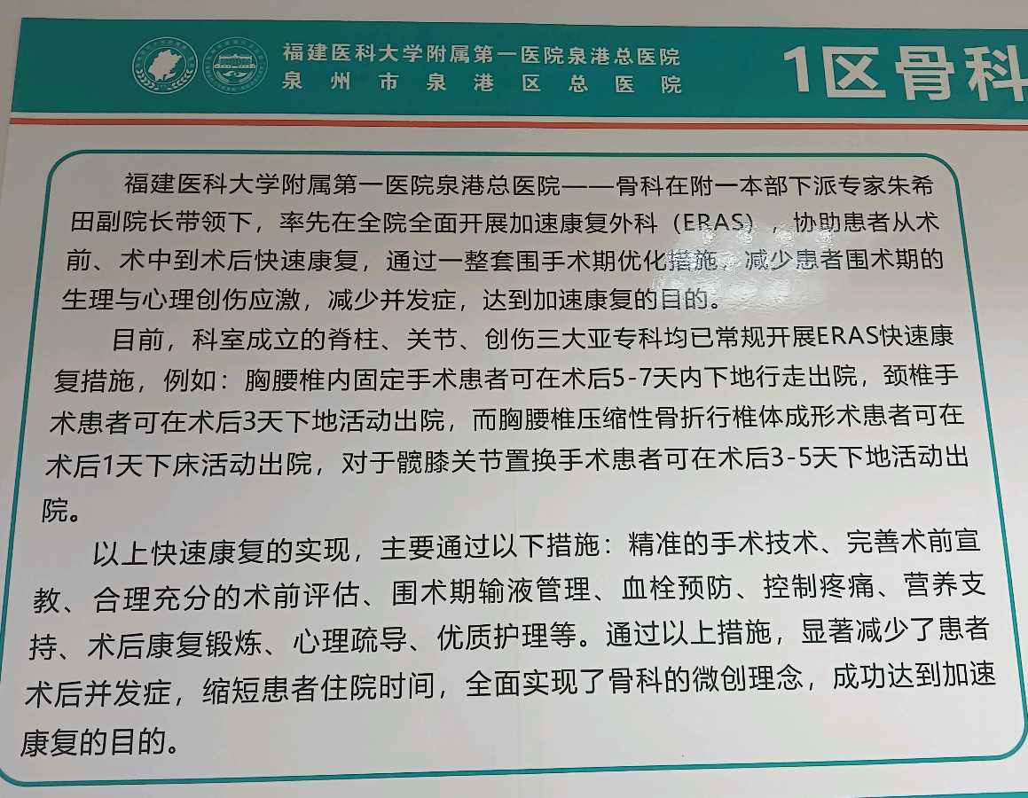 赞泉港医院骨伤科医护人员～诗||雅轩琴韵（图20）