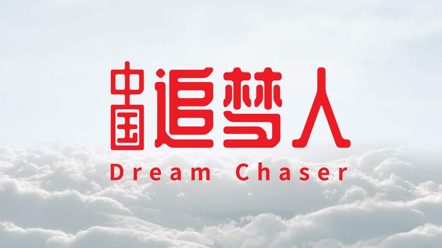 【经典推荐】鲁坡//施仁泰运长[何惧征途多险阻]（图10）