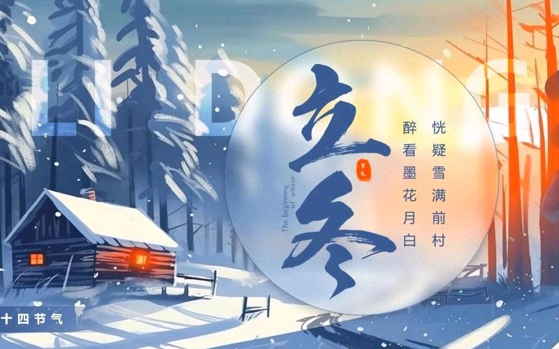 【经典推荐】曹南强//忆秦娥•立冬（图5）