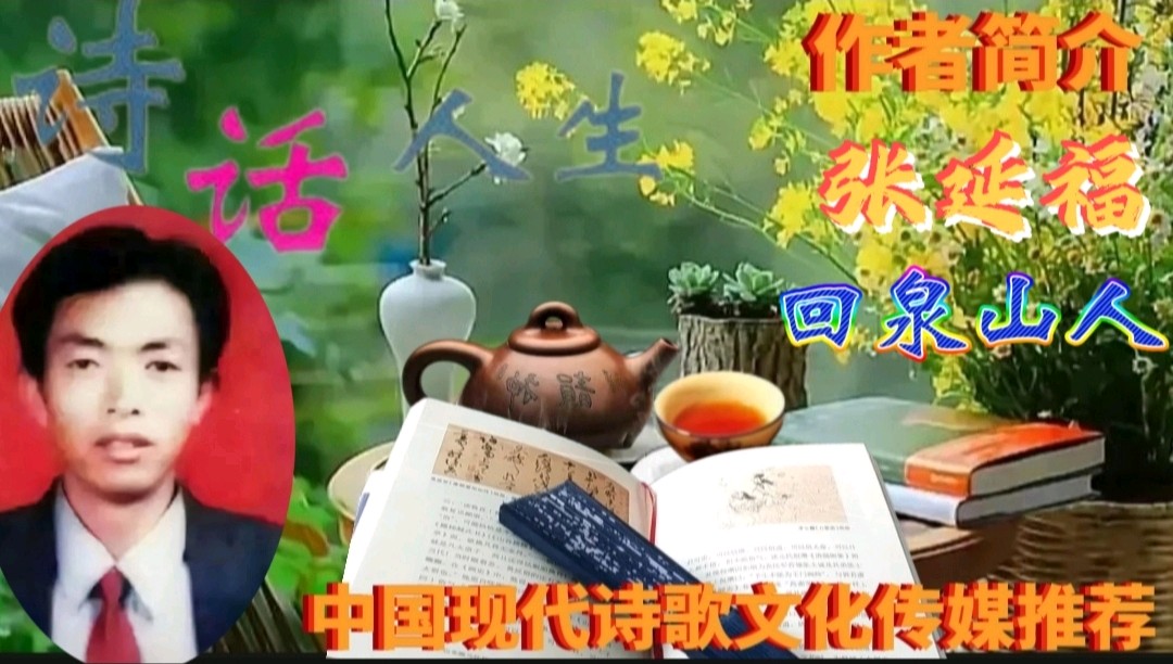 《十二月你好》作者:回泉山人 [中国现代诗歌文化传媒]（图7）