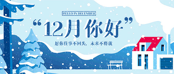 【荣耀中国】 七律·大寒感怀 文/徐晓民（图4）