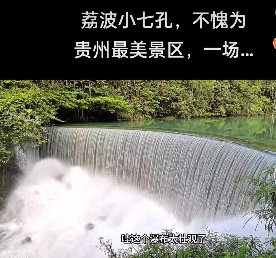 三元七绝~荔波（外一首）文/詹成（图8）