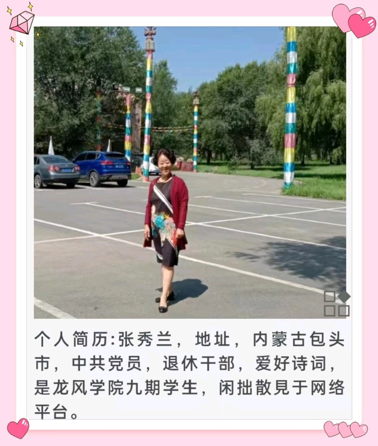 【国学雅韵社】七律·落枫作者/张秀兰（图7）