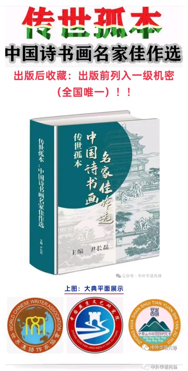 “毛主席诗词杯”全国诗书画家大奖赛：余家瑄入围作品展（图12）