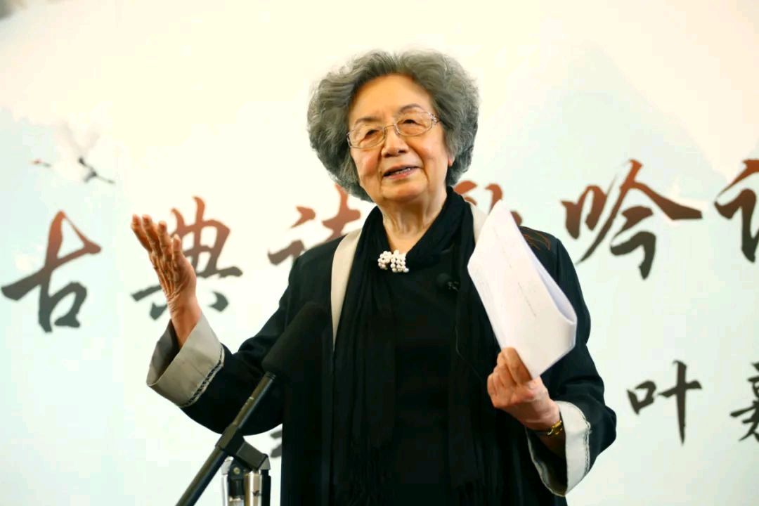 欣赏春晓老师诗词四首·痛念叶嘉莹先生（图6）