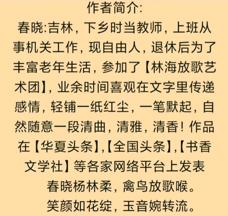 欣赏春晓老师诗词四首·痛念叶嘉莹先生（图8）