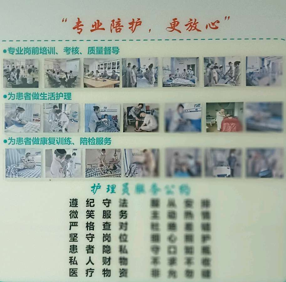 无陪护病房护工赞～诗||雅轩琴韵（图17）