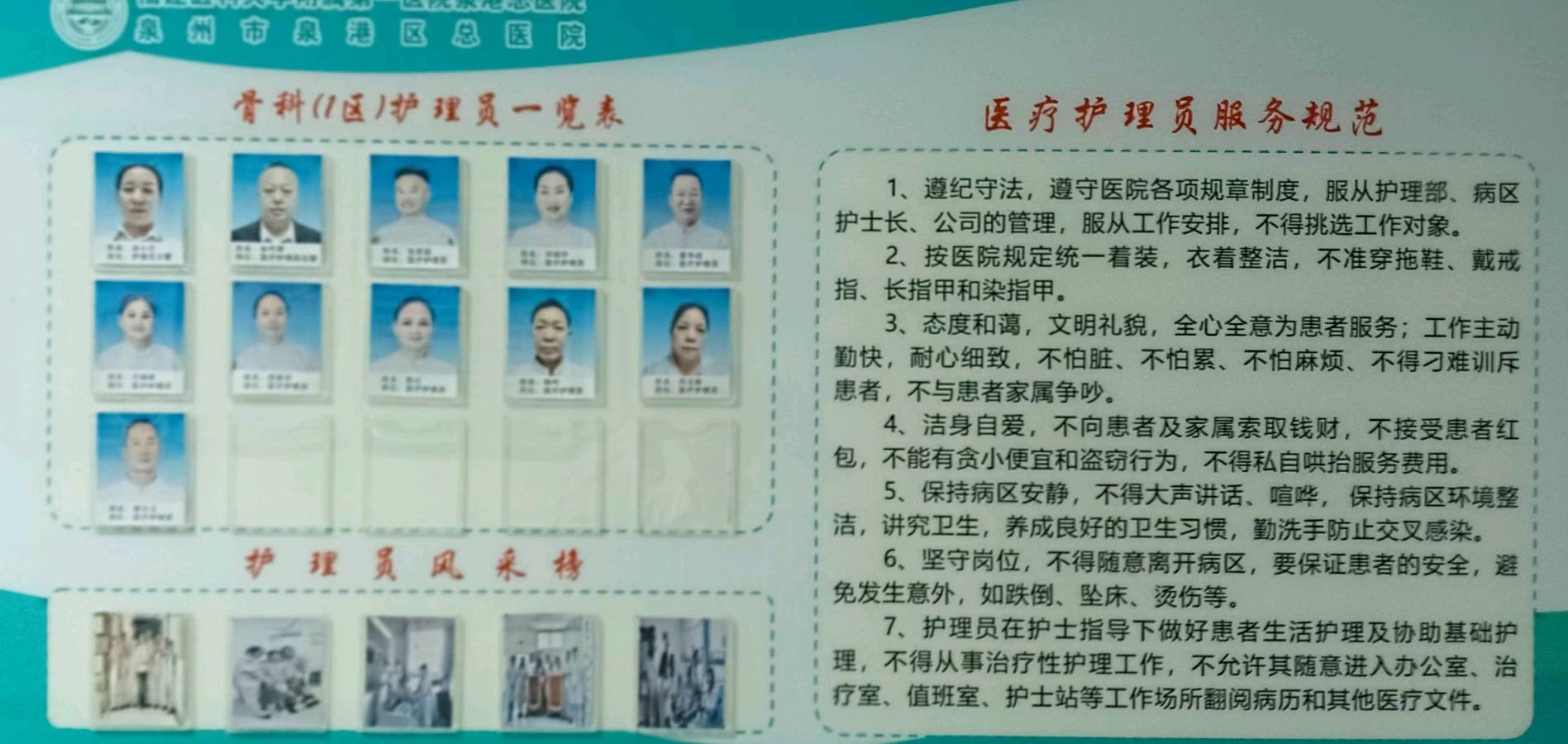 无陪护病房护工赞～诗||雅轩琴韵（图16）