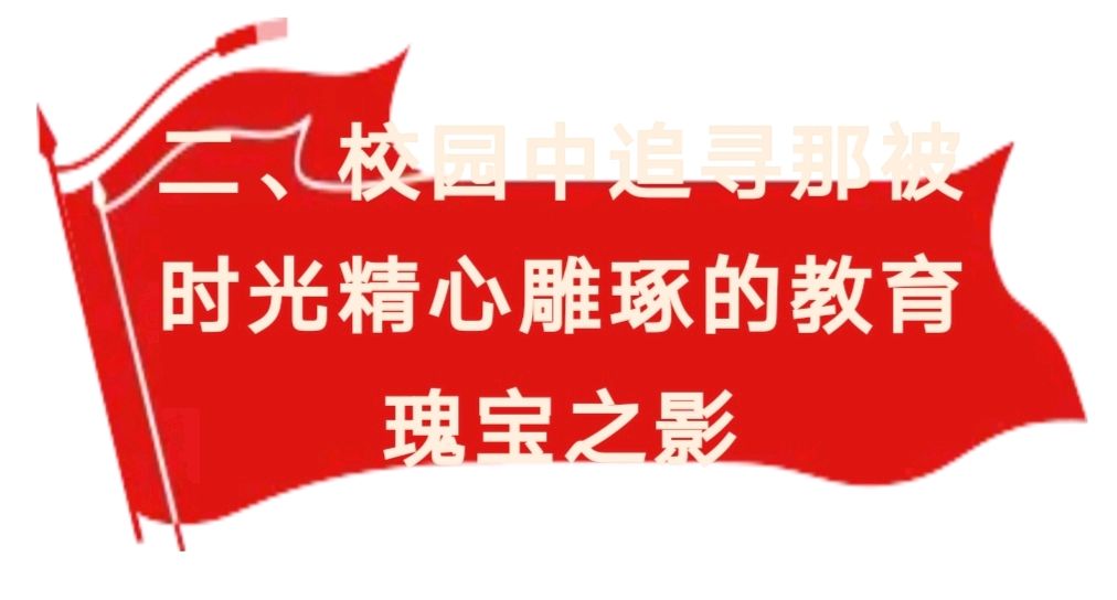 【允美教育集团】西双版纳州允景洪小学 “红领巾爱祖国——共守祖国疆土 共建美好家园”行走的思政课第七期活动(图4)