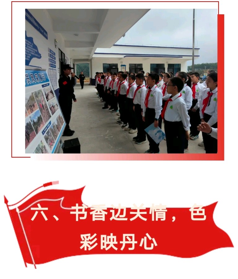 【允美教育集团】西双版纳州允景洪小学 “红领巾爱祖国——共守祖国疆土 共建美好家园”行走的思政课第七期活动(图24)