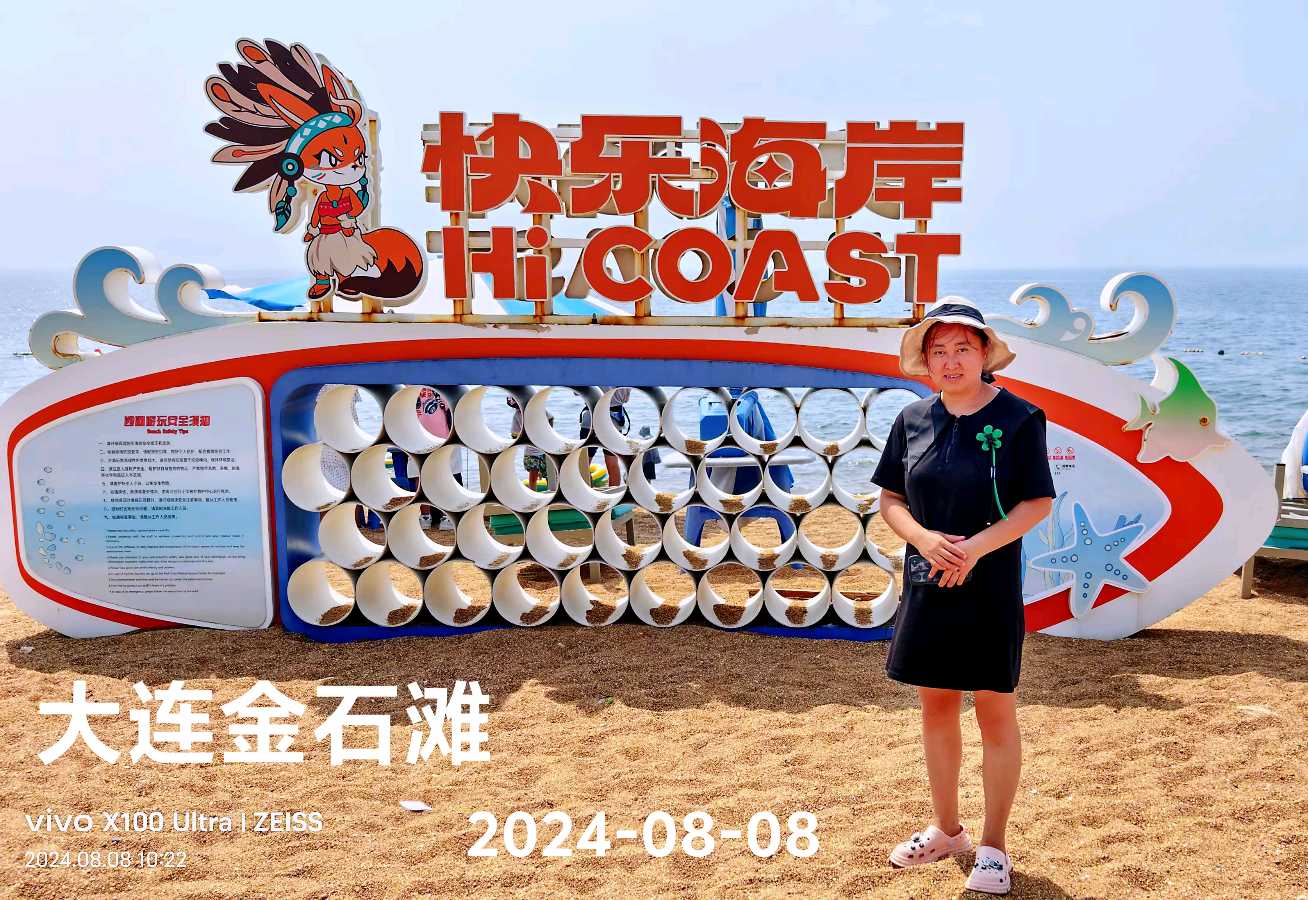 游览大连金石滩～诗||李耀文（图9）