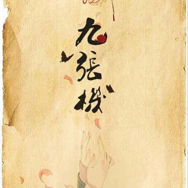 《现代诗人李华现代古诗词牌赏析》作者:李华 [中国现代诗歌文化传媒]（图6）