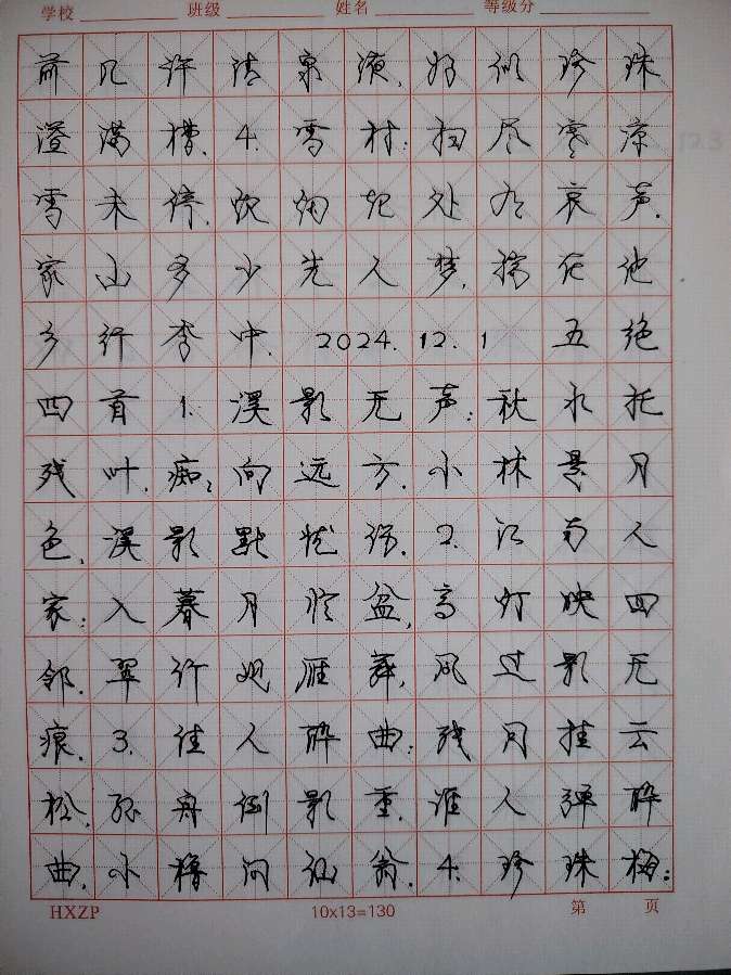 【都市头条向幸福出发编辑部】第12829期 王新华285（图2）