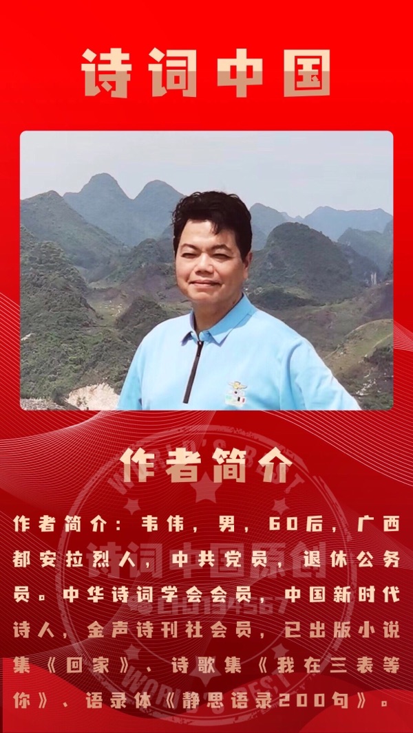 都市头条【诗词中国】文学平台2024年度“先进工作者”推荐(图19)