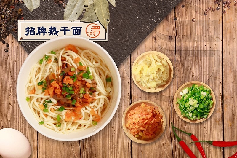 我爱罗氏热干面（图5）
