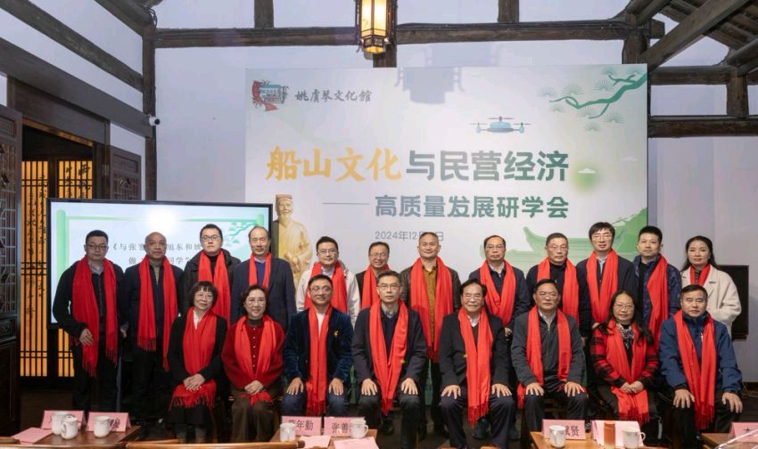 多方协同着力打造船山文化新高地（图8）