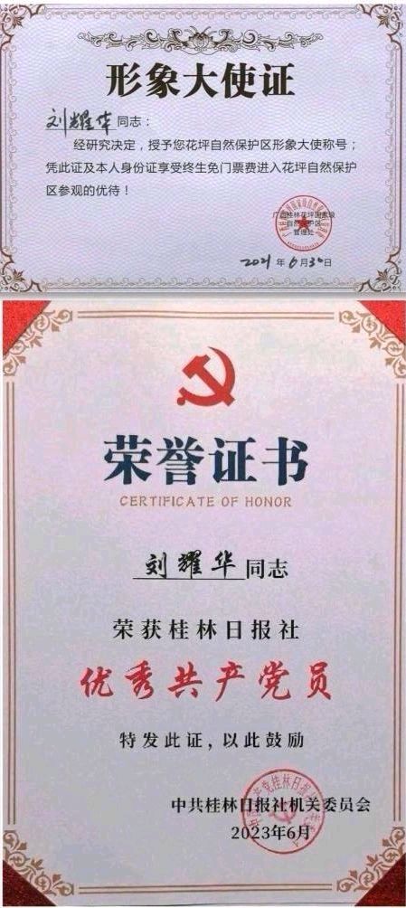 韦运雪.黄继平.文志清.莫天华.胡广英.冯继斌.刘兴华.刘兵.牛在坤.李学民等诗书画篆唯美佳作欣赏∥中国桂林都市漓江诗书画社微刊第221期∥书法江湖第14期（图73）