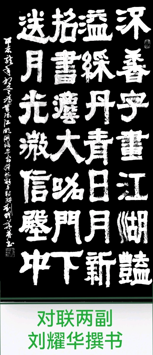 韦运雪.黄继平.文志清.莫天华.胡广英.冯继斌.刘兴华.刘兵.牛在坤.李学民等诗书画篆唯美佳作欣赏∥中国桂林都市漓江诗书画社微刊第221期∥书法江湖第14期（图6）