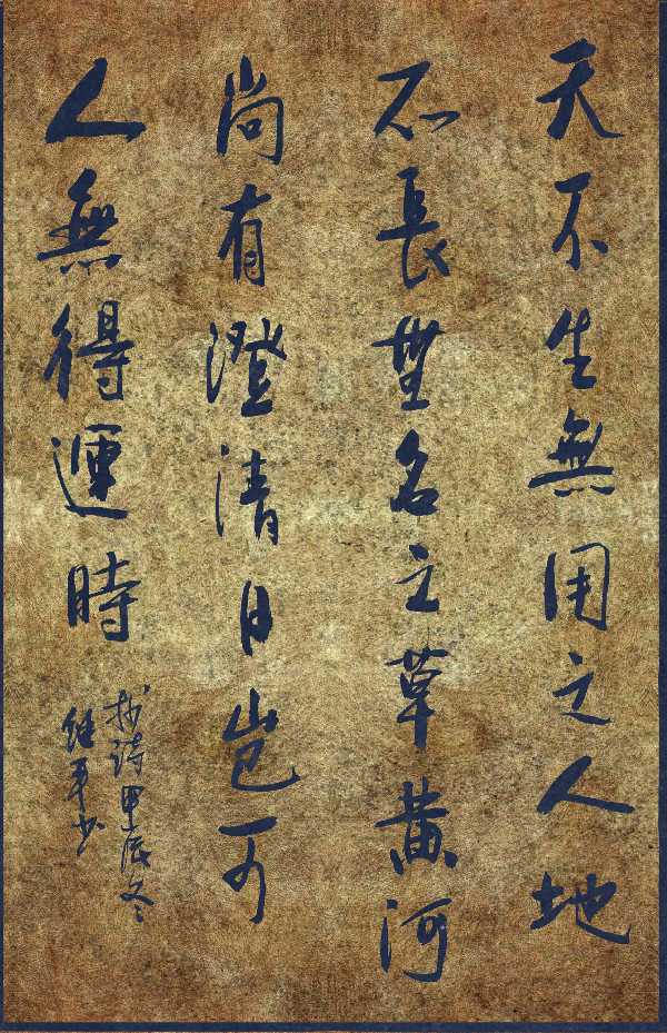韦运雪.黄继平.文志清.莫天华.胡广英.冯继斌.刘兴华.刘兵.牛在坤.李学民等诗书画篆唯美佳作欣赏∥中国桂林都市漓江诗书画社微刊第221期∥书法江湖第14期（图10）