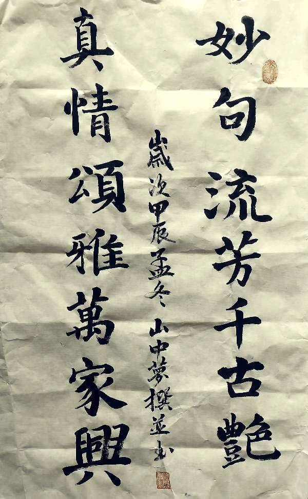 韦运雪.黄继平.文志清.莫天华.胡广英.冯继斌.刘兴华.刘兵.牛在坤.李学民等诗书画篆唯美佳作欣赏∥中国桂林都市漓江诗书画社微刊第221期∥书法江湖第14期（图18）
